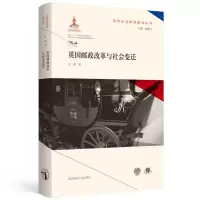 音像英国邮政改革与社会变迁(精)/英国社会转型研究丛书金燕