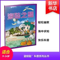 音像海陆之盟阎安