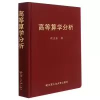音像高等算学分析(精)熊庆来|责编:杜莹雪