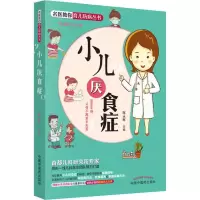 音像小儿厌食症陈永辉