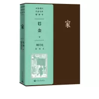 音像家(刘旦宅插图本)/中国现代名家名作插图本巴金 著