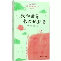 音像彩色的诗歌教室-我和世界长久地坐着杨滟//黄莉娜//张晓军