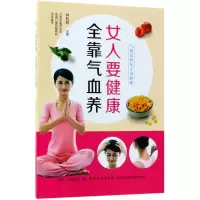 音像女人要健康全靠气血养钟利群