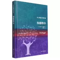 音像海德格尔(英)迈克尔·英伍德