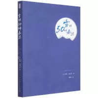 音像雪的50种表达(英)南希·坎贝尔