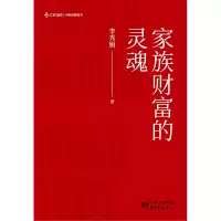 音像家族财富的灵魂(精)李秀娟