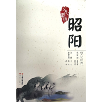 音像文化昭通·昭阳张志、沈洋