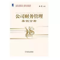 音像公司财务管理案例分析马忠