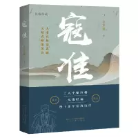 音像寇准金步摇