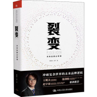 音像裂变 未来品牌必修课贾晓轩,张芊