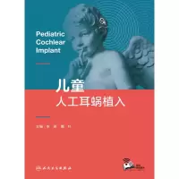 音像儿童人工耳蜗植入(配增值)李琦,戴朴