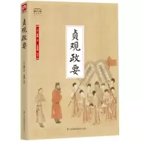 音像贞观政要吴兢