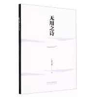 音像无用之诗十指为林|责编:姚亚丽//张婧晗