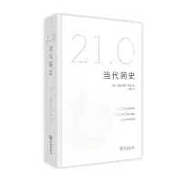 音像21.0(当代简史)(精)安德烈亚斯·罗德