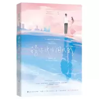 音像请你这样“围攻”我蒋牧童著