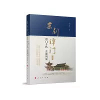 音像京剧谭门(卷四):谭门千秋古郡风流陈本豪