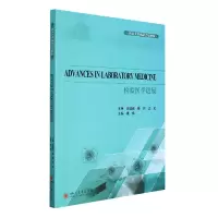 音像检验医学进展康梅