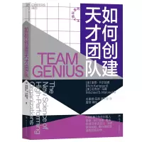音像如何创建天才团队