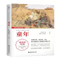 音像童年(苏)高尔基