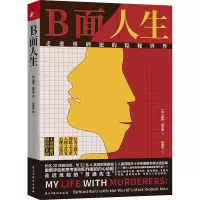 音像B面人生戴维·威尔逊