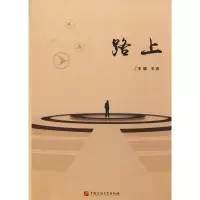 音像路上王波 编
