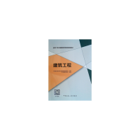 音像建筑工程中国建设教育协会委员会