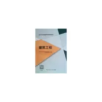 音像建筑工程中国建设教育协会委员会