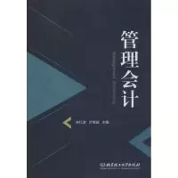 音像管理会计朱红波,叶维璇 编