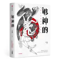 音像够神的(中国古代动物图鉴)方佳翮