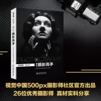 音像成为摄影高手视觉中国500px摄影师社区