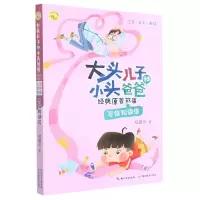音像大头儿子和小头爸爸经典原著故事·写信和读信郑春华