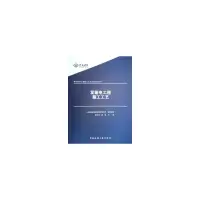 音像发输电工程施工工艺山西建设集团有限公司