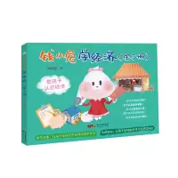 音像钱小兔学经济(全5册)姚茂敦