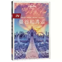 音像曼谷和清迈/lonelyplanet澳大利亚Lonely