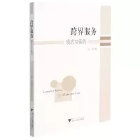 音像跨界服务模式与案例吴东