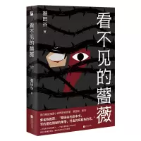 音像看不见的蔷薇葵田谷