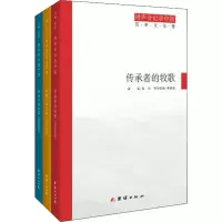 音像用声音记录中国(3册)高岩,樊新征,王磊 等 编
