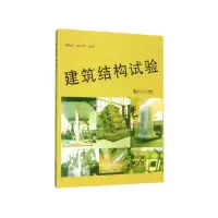 音像建筑结构试验本社