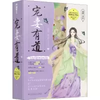 音像宠妻有道(3册)软虾虾,糯米糍,木