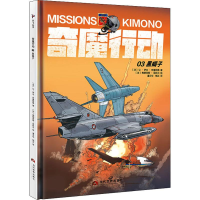 音像奇魔行动 3 黑蝎子(法)让·伊夫·布鲁阿德(Jean-Yves Brouard)