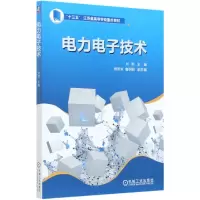 音像力电技术(十三五江苏省高等学校重点教材)刘燕