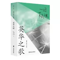 音像英华之歌/青春之歌三部曲杨沫著
