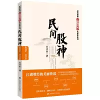 音像民间股神:像一样交易白青山著