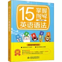 音像15天掌握图解英语语法宋德伟