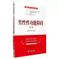 音像男功能障碍(第2版)/名医与您谈疾病丛书李铮陈辉熔