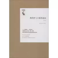 音像现代与主体的命运杨大春