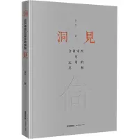音像洞见 合同审查及运用的李杰