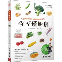 音像你不懂厨房(日)浜内千波