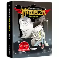 音像谁绑架了波斯猫/神探鹰之队1