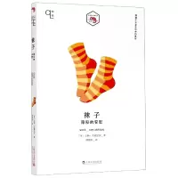 音像袜子(隐秘的安慰)/小文艺口袋文库金姆·艾德里安